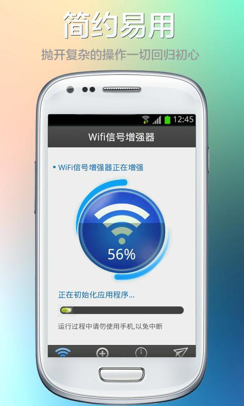 wifi钥匙万能解码截图1