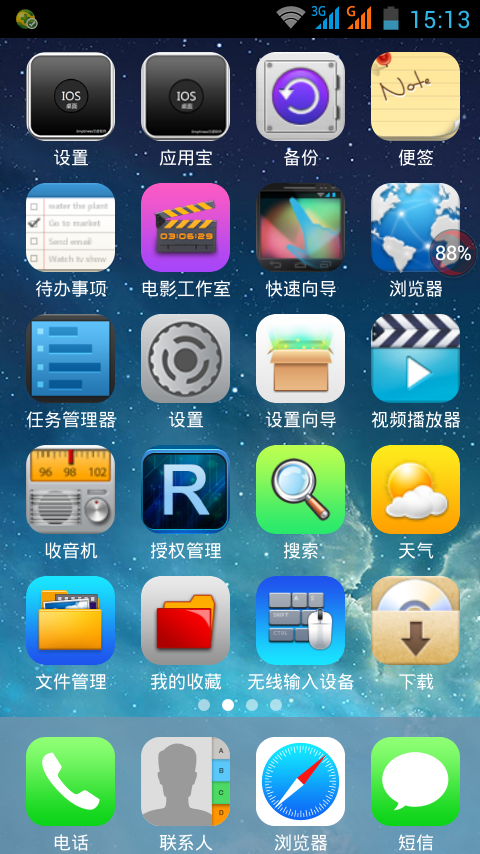 IOS桌面截图2