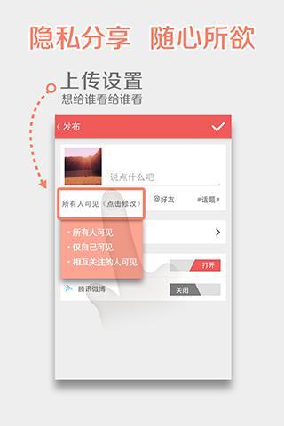 玩拍截图5