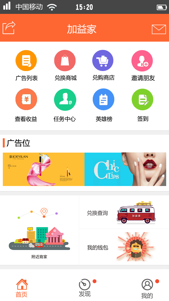 通赚截图1