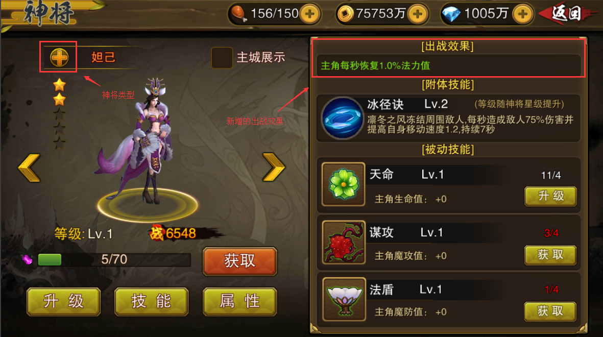 《封神之刃》小编潜入大作战(神将篇)