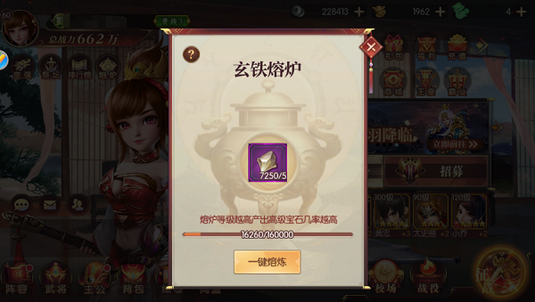 《远征三国》手游铜矿石获取途径