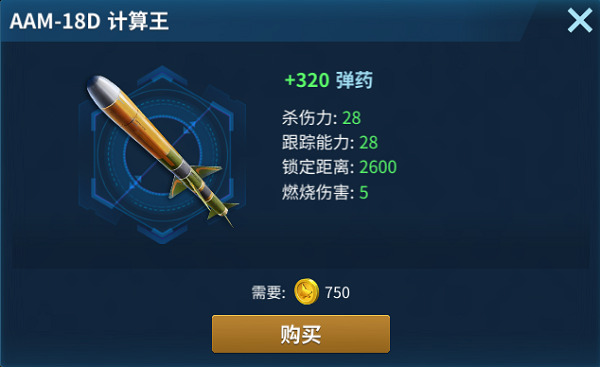 武器3.1.png