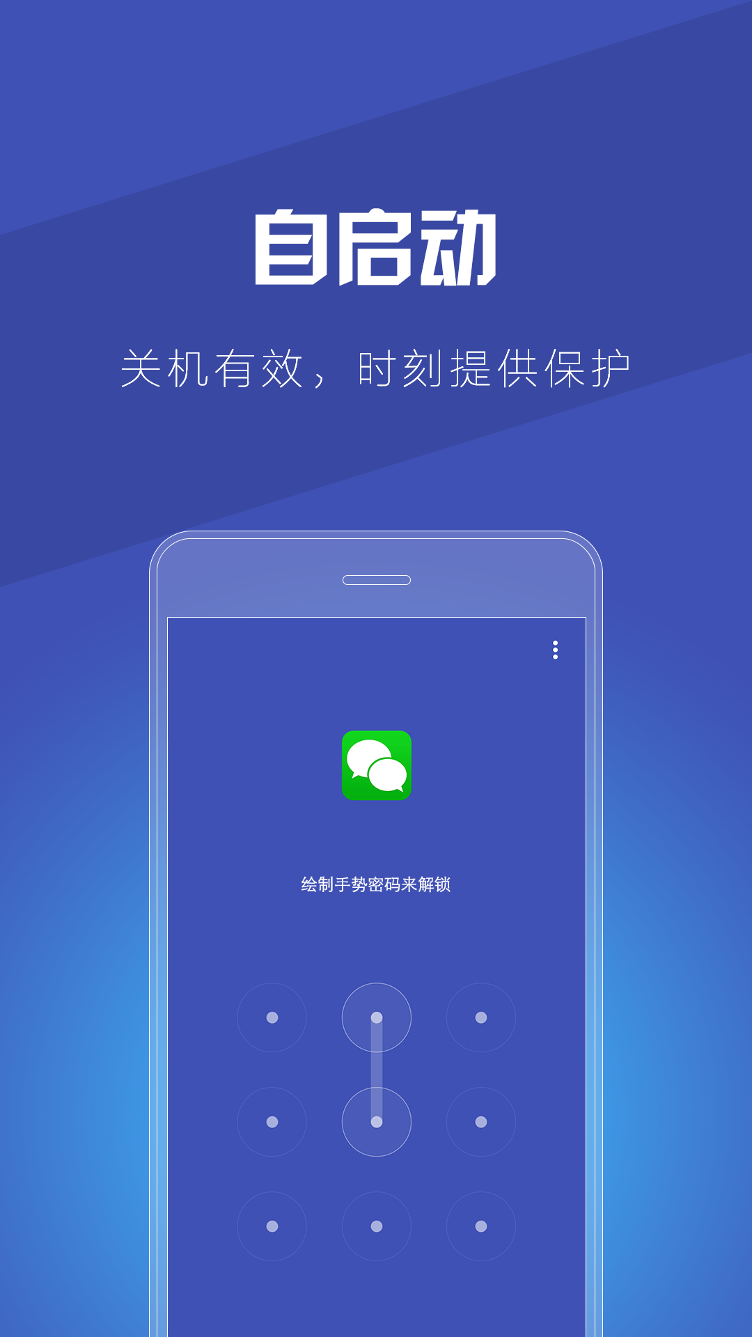 密码锁截图3