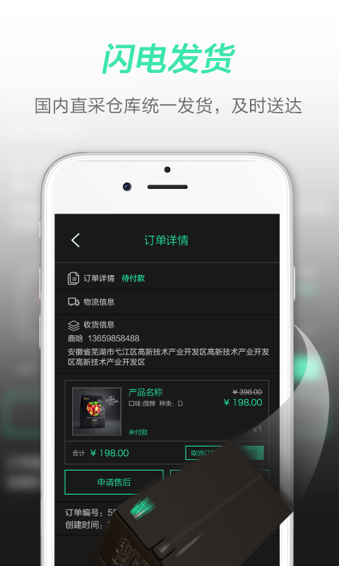 三只松鼠海购截图4