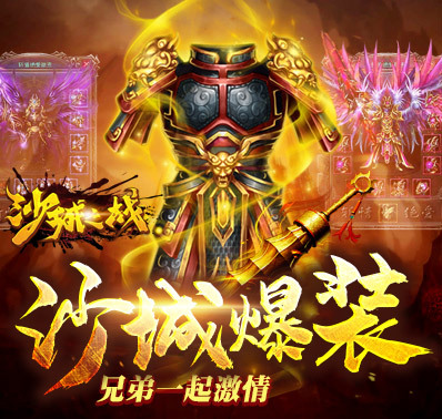 《沙城之战》如何提高打boss的效率