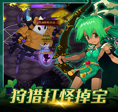 《元素穿梭》打宝副本最新介绍