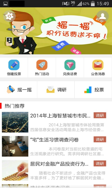 139答应截图1