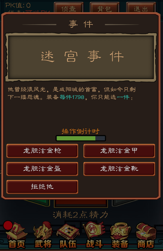 【攻略系统爆发】_迷宫_360手游网详解攻略铃木图片