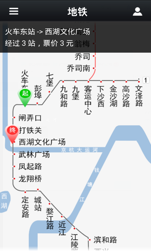 智慧交通截图3