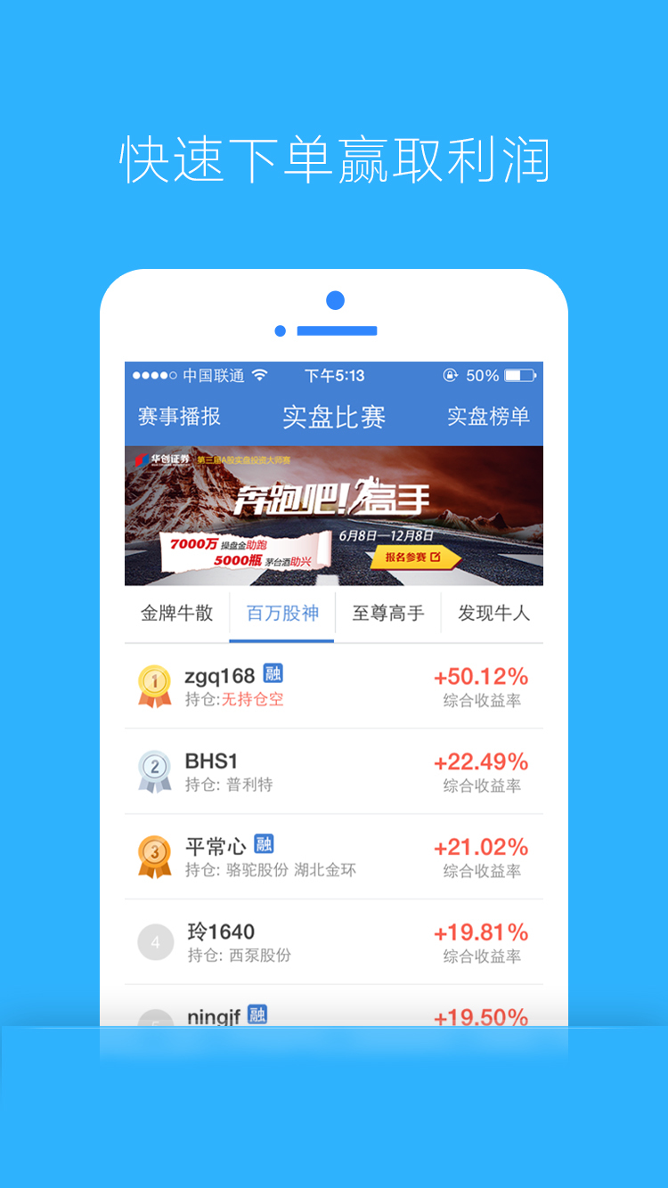 金汇实盘截图1