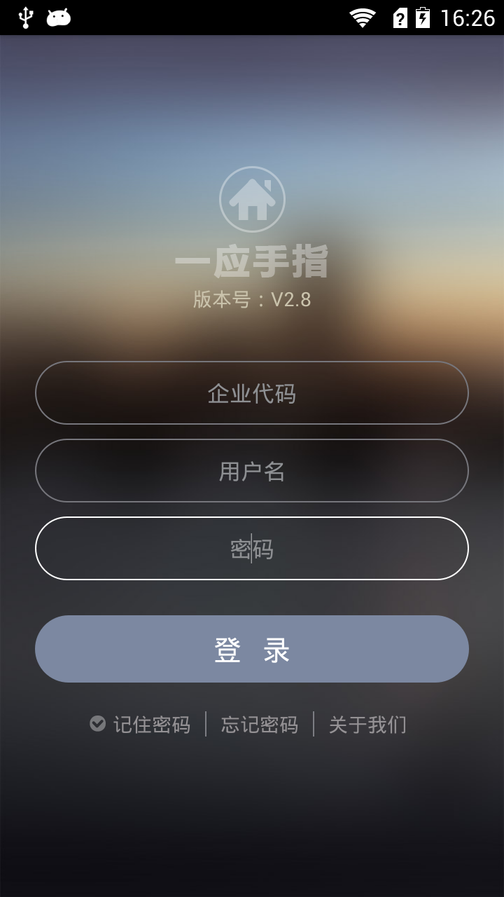 一应手指截图1