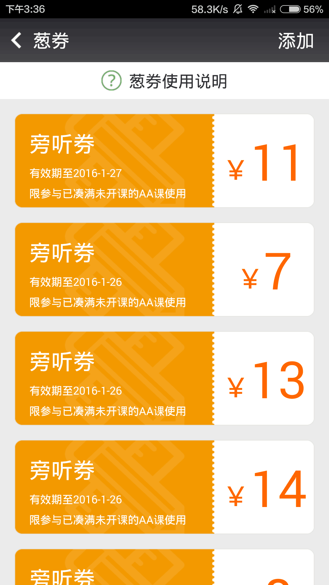 葱课截图5