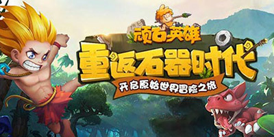 《顽石英雄》竞技场加点推荐
