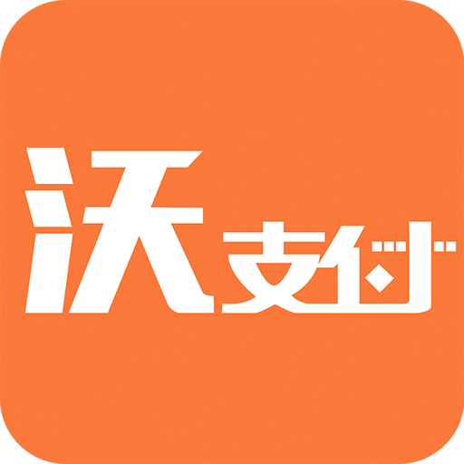 沃支付