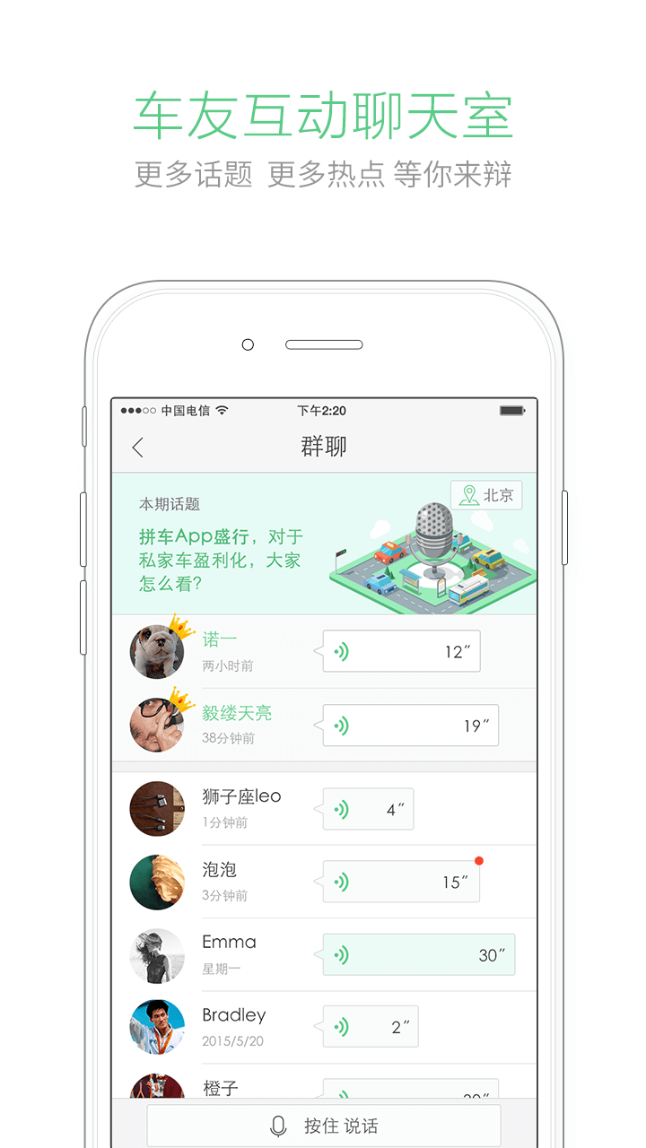 车托帮截图1