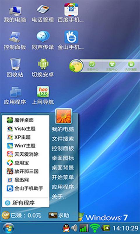 Win7主题之魔伴桌面主题截图1