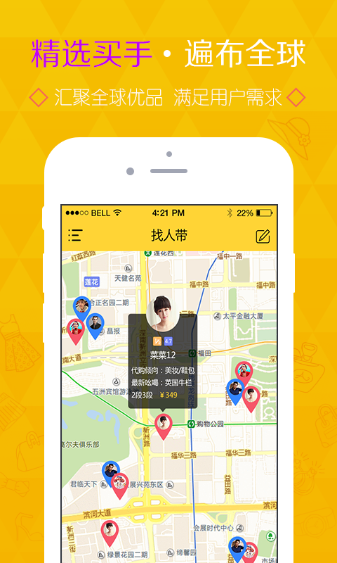 e路带截图3