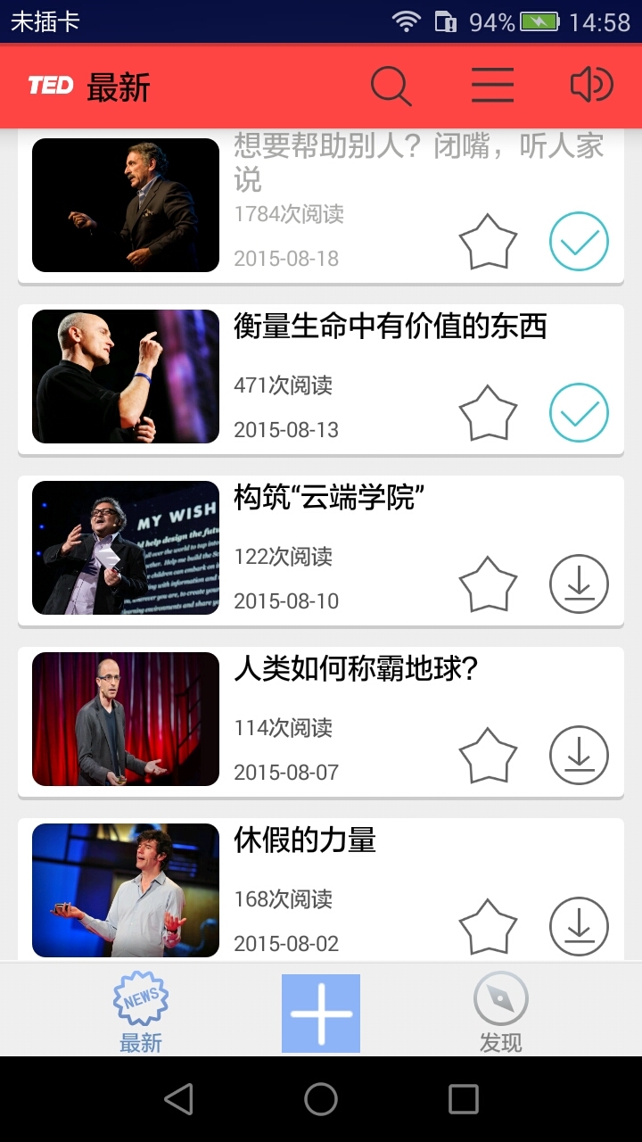 TED英语演讲截图1