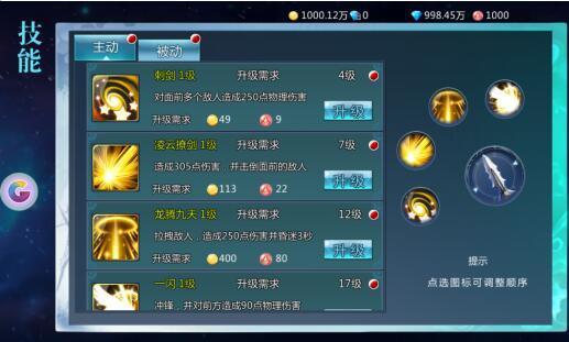 【新手】技能系统界面介绍