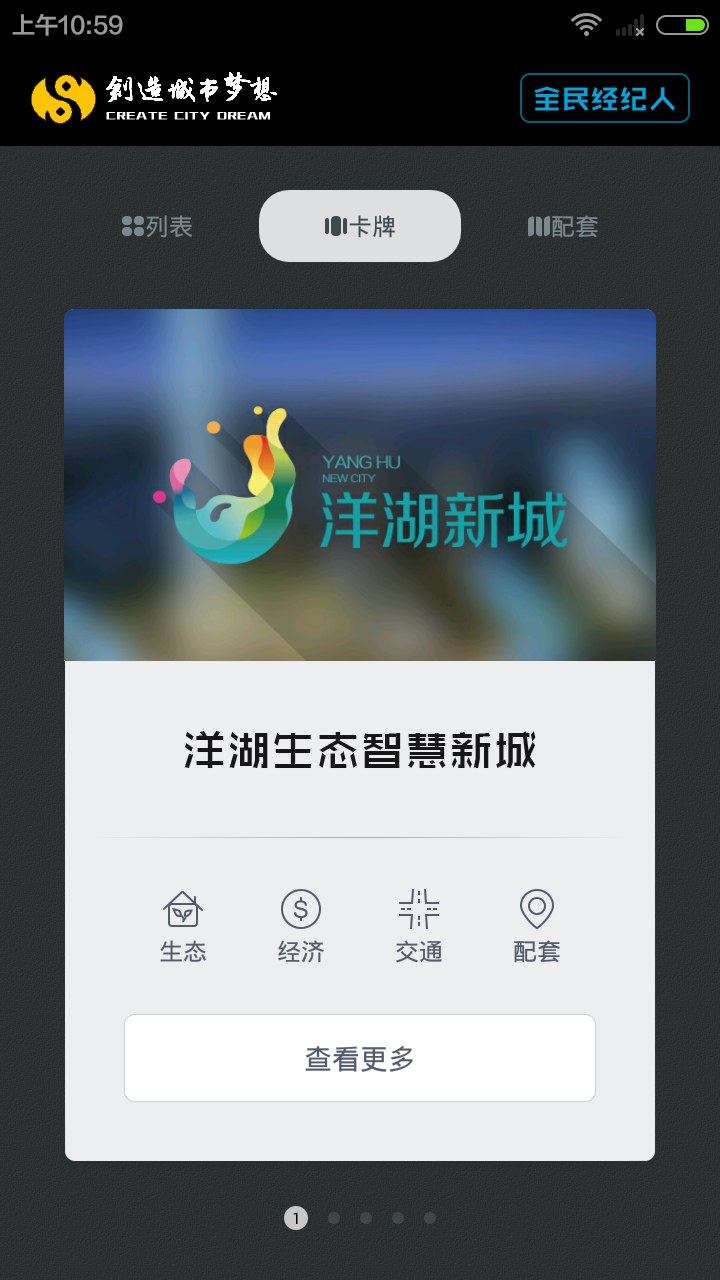 洋湖在线截图1