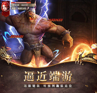 《烈焰皇城》日常活动