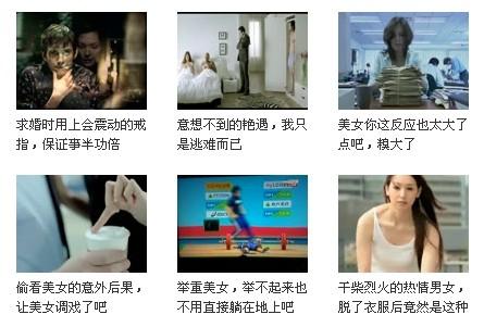 美女恶搞集中营