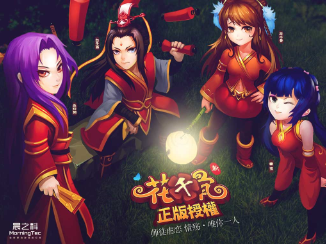 新花千骨官网_手游_攻略_激活码礼包_安卓版