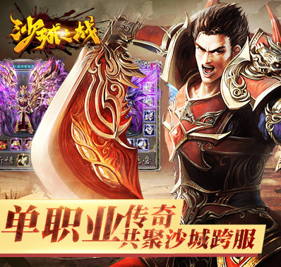 《沙城之战》每日必做