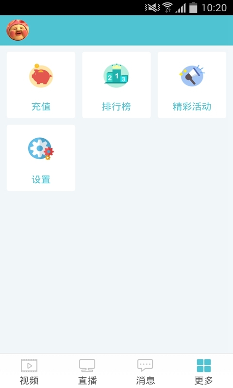 网易CC截图5