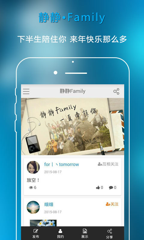 静静截图1