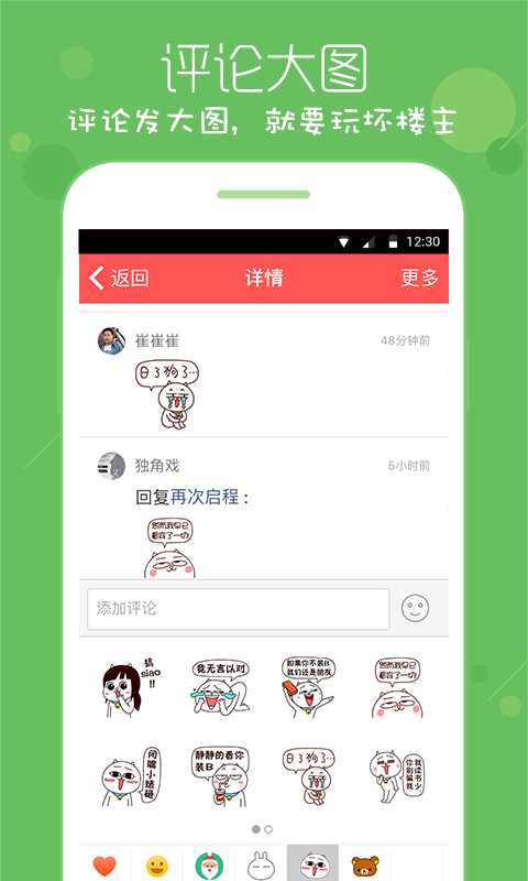 随遇截图4