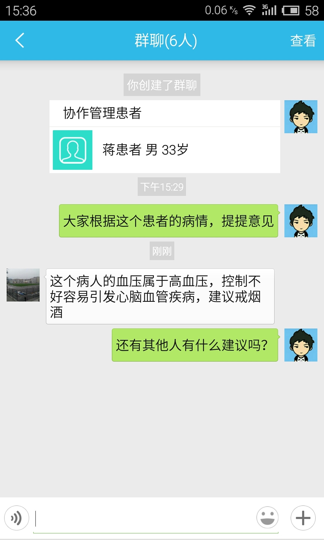 良医互联(医生版)截图5