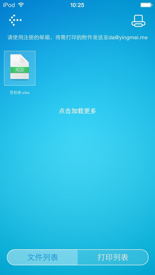 映美MeO2O截图1