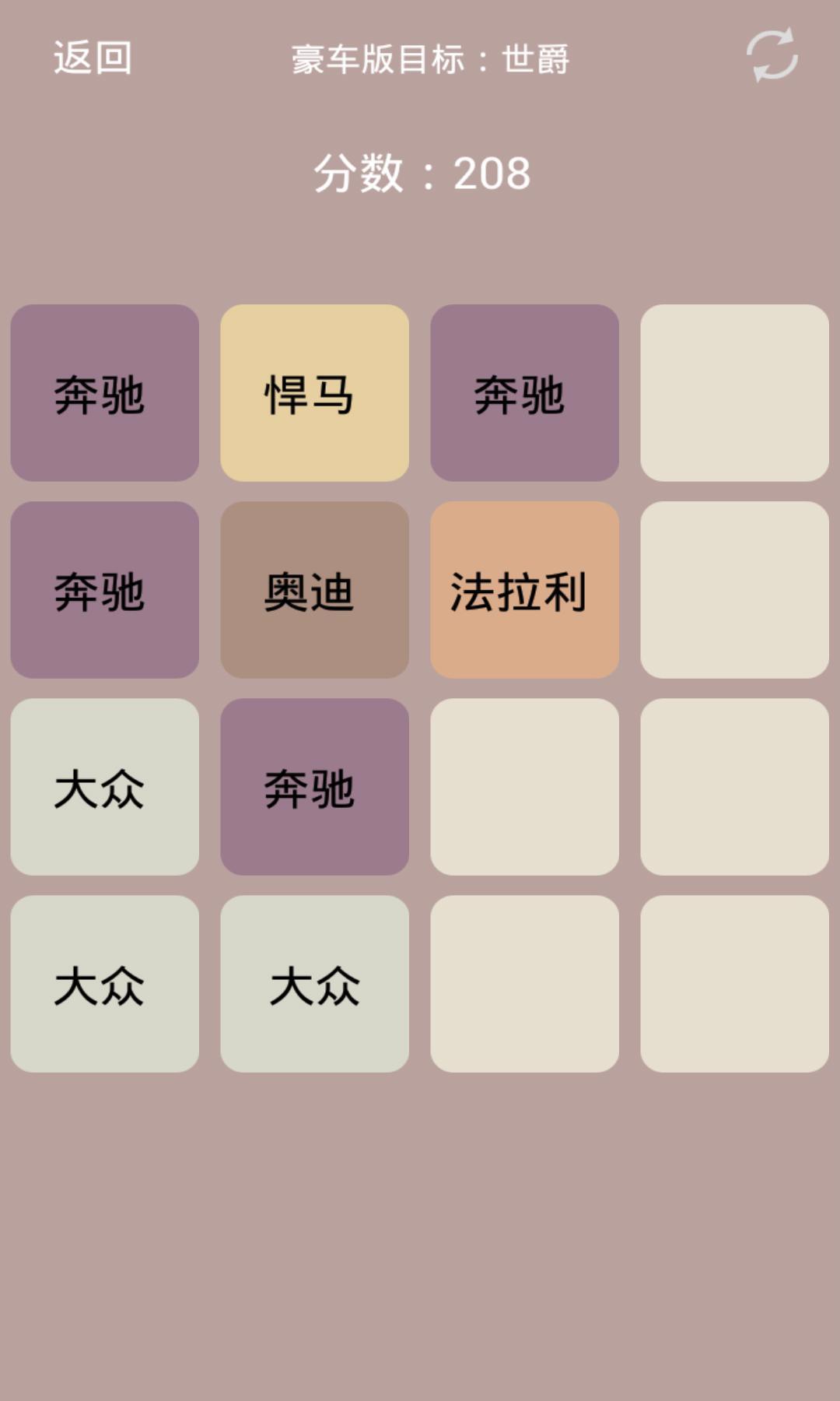 2048聚合版截图4