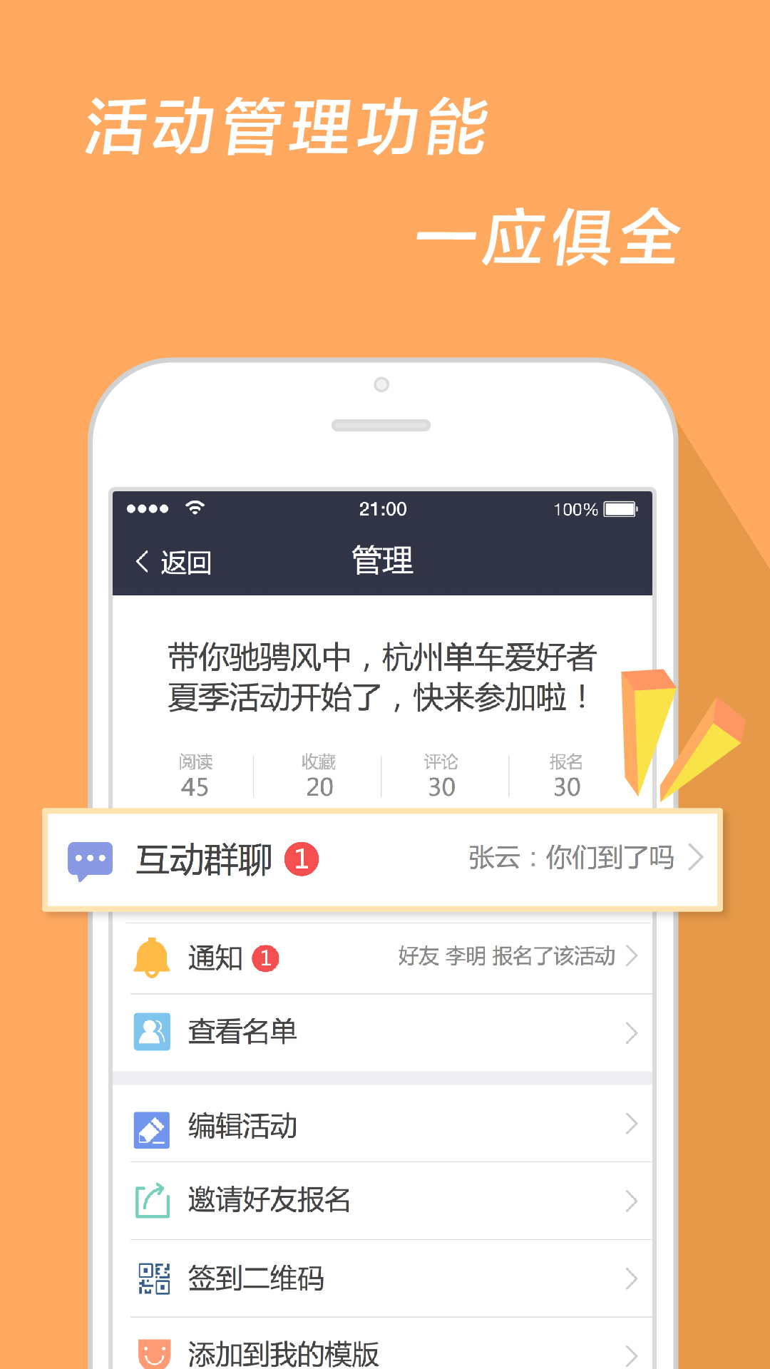 报名吧截图2