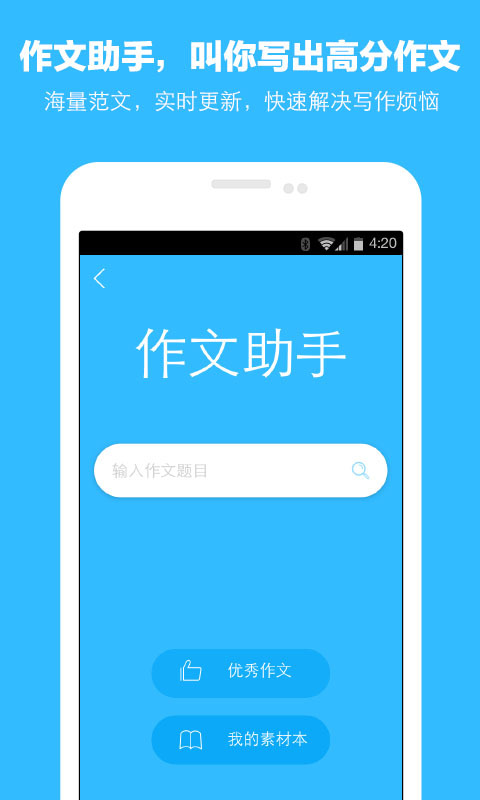 学霸君截图4