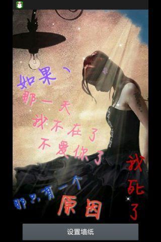 伤感文字 动态壁纸_360手机助手