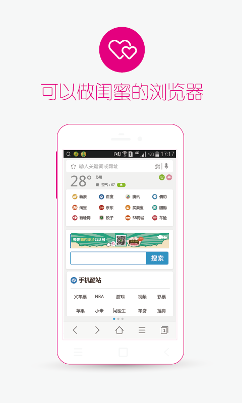 3G浏览器截图1