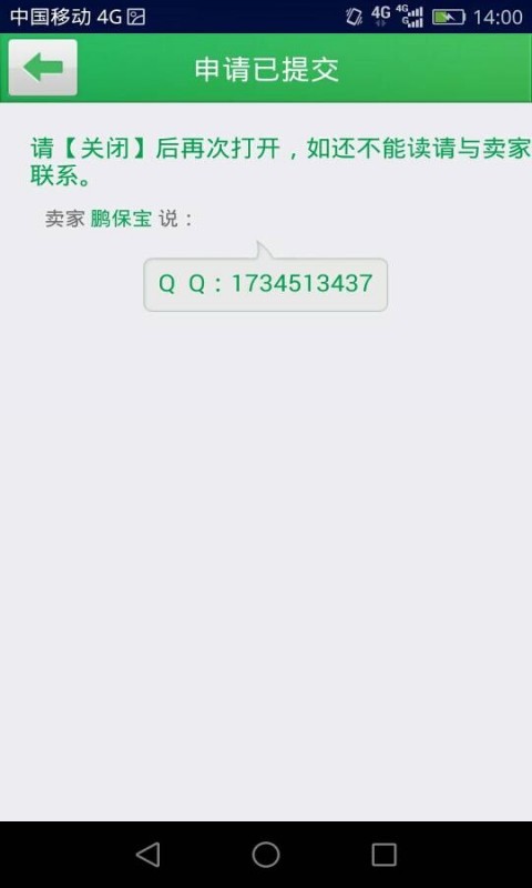 PBB Reader截图4