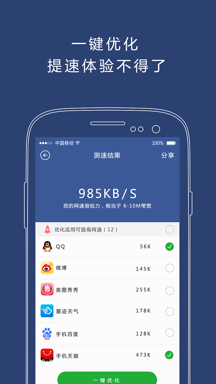 WiFi连连看截图4