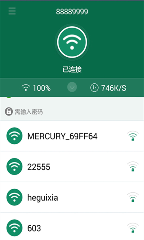 WiFi连网万能钥匙截图1