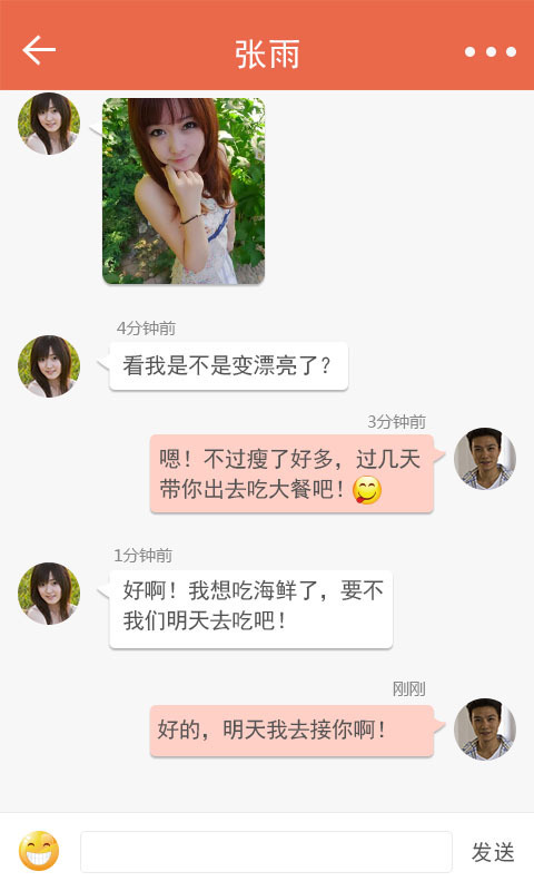 <em>密爱</em>激情<em>男女</em>_其他应用_乐蛙软件市场_乐蛙安