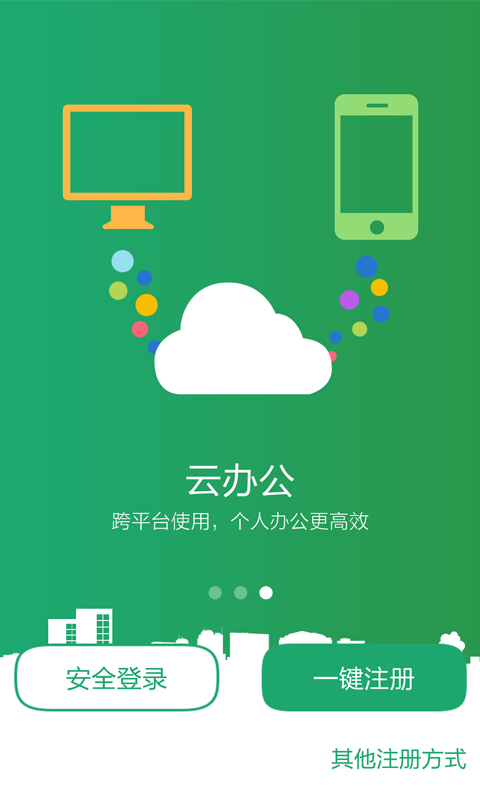 云分享截图2