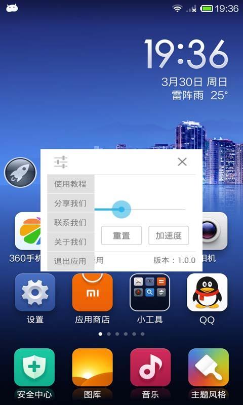 游戏加速精灵截图4