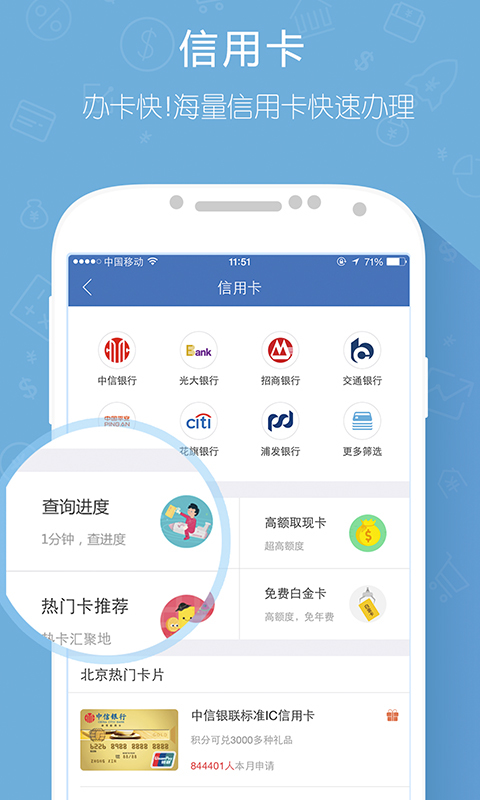 融360截图4