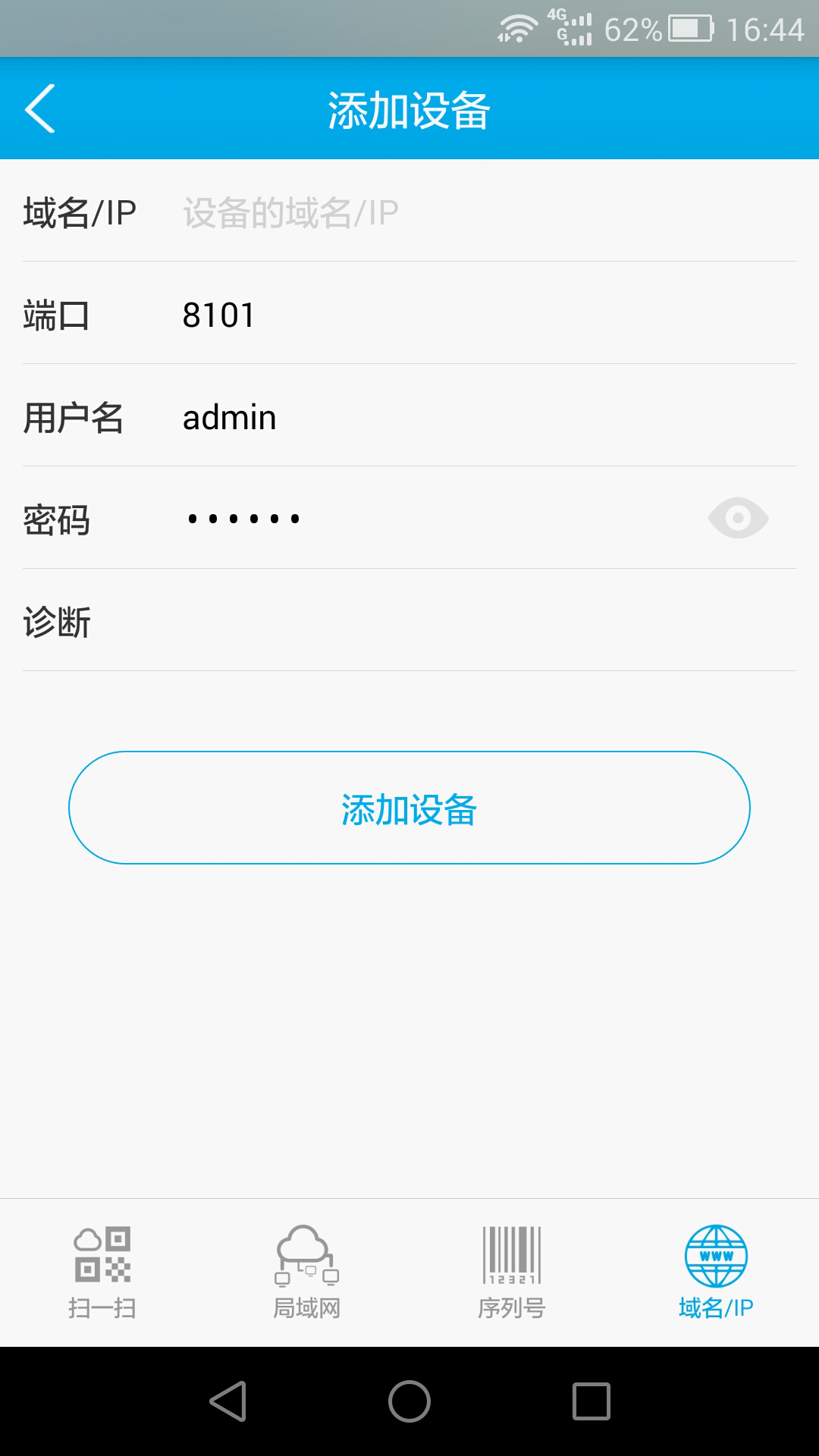 汉邦一点通Pro截图4