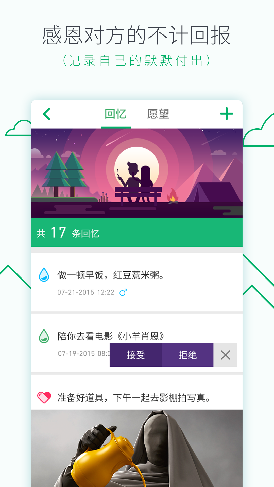 Will截图5