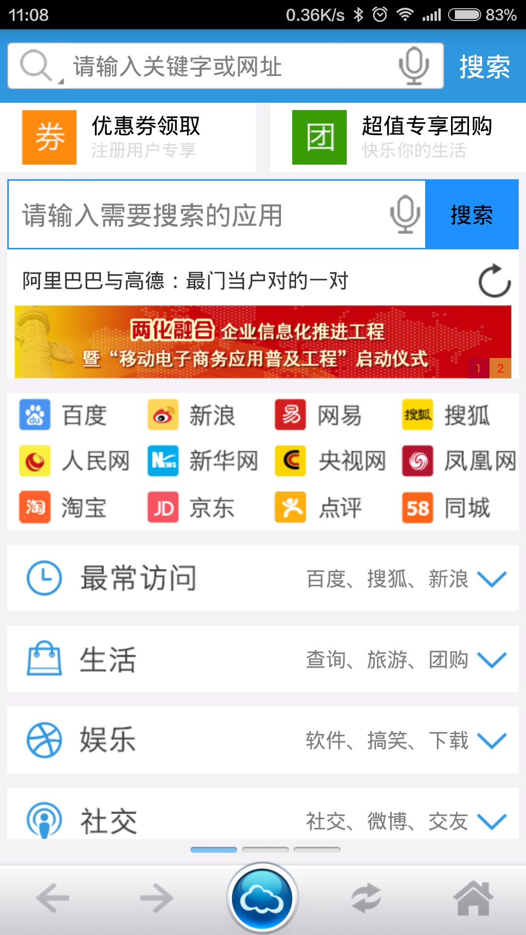 移云浏览器截图1