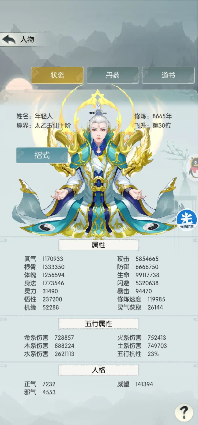 《无极仙途》九重天个人向详细攻略